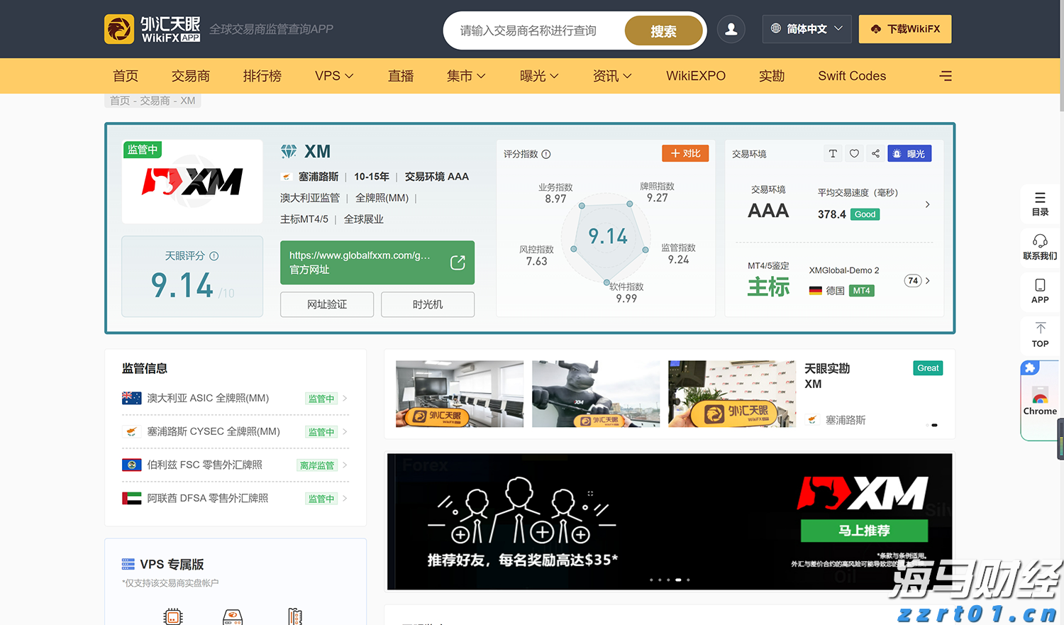 上海市市场监管局公布2022年第二批虚假违法广告典型案例