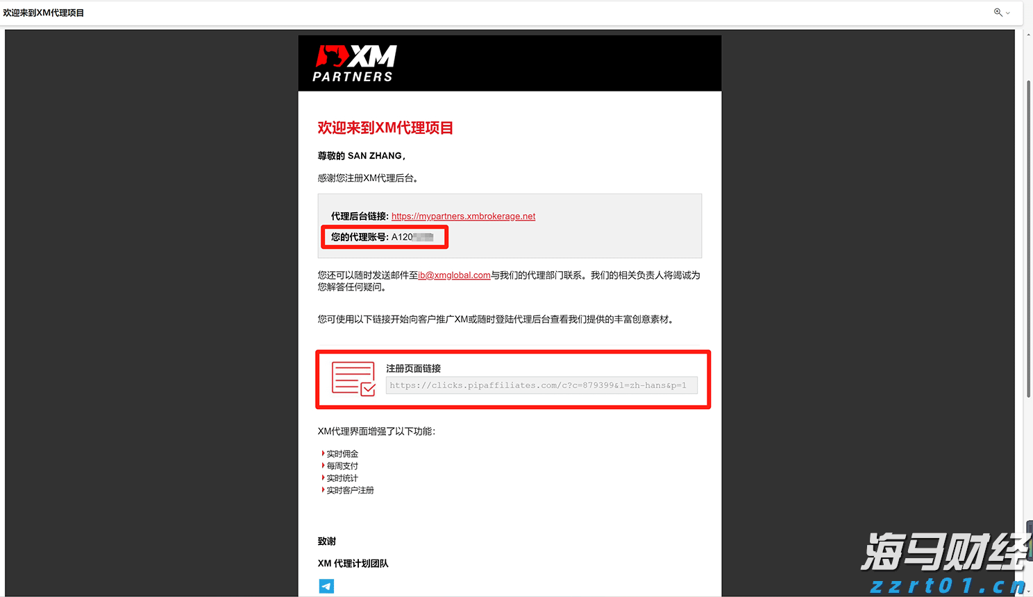 青海：开展“点对点”合规辅导 促进“实打实”能力提升