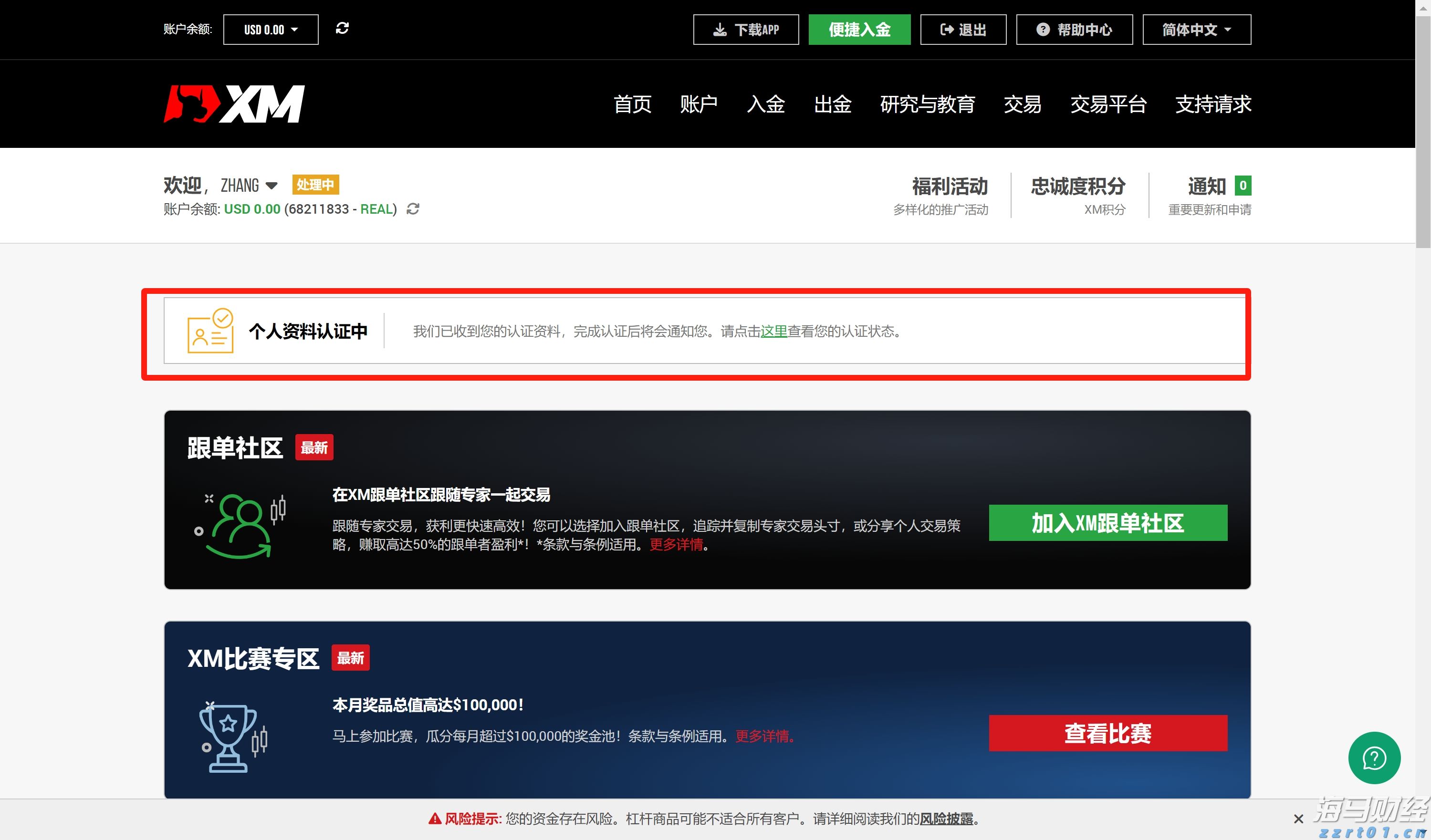 华创证券：美国新版对等关税率分析