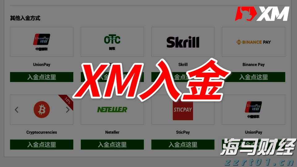 特朗普发出“最后警告”