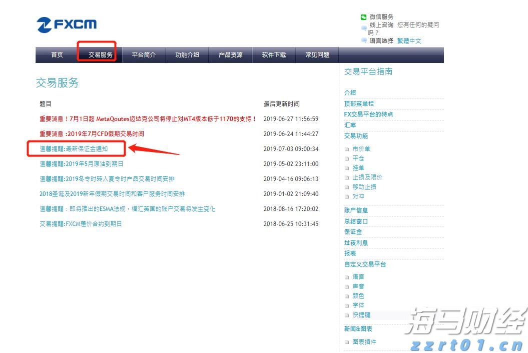 中信建投：美联储降息推动有色金属牛市发展