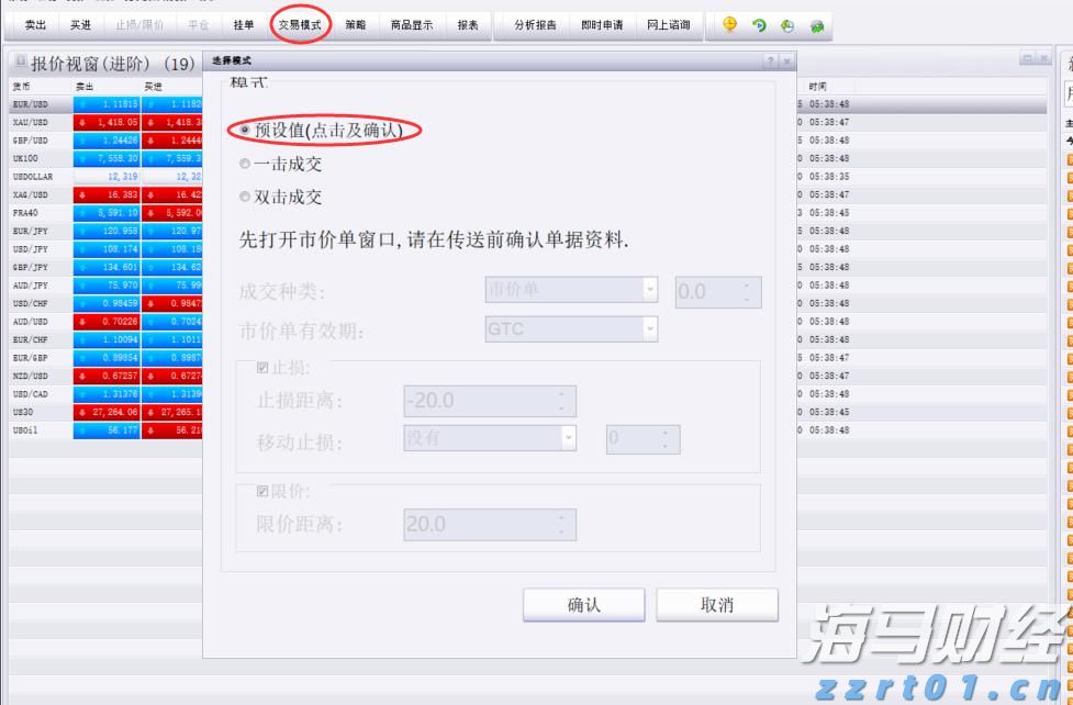 外交部：愿继续为政治解决乌克兰危机发挥建设性作用