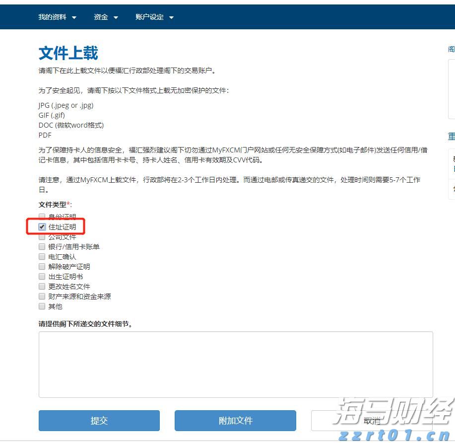 商转公来了！广州人看过来，手把手教你把房贷利率降到2.6%！