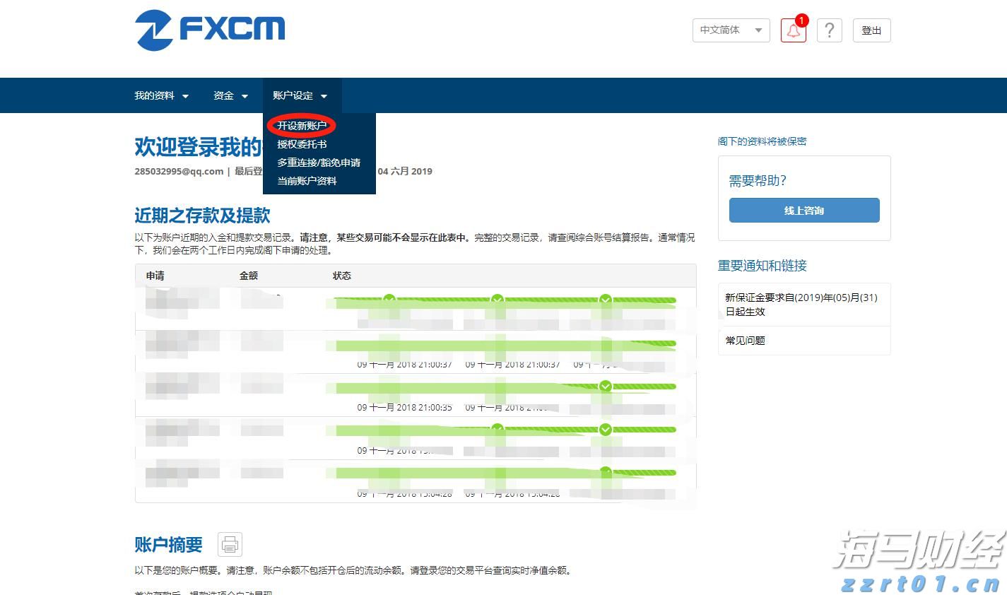 快讯丨2024年度贵港市县(市、区)党委书记和市直有关党(工)委书记落实党风廉政建设主体责任述责述廉评议工作会议召开