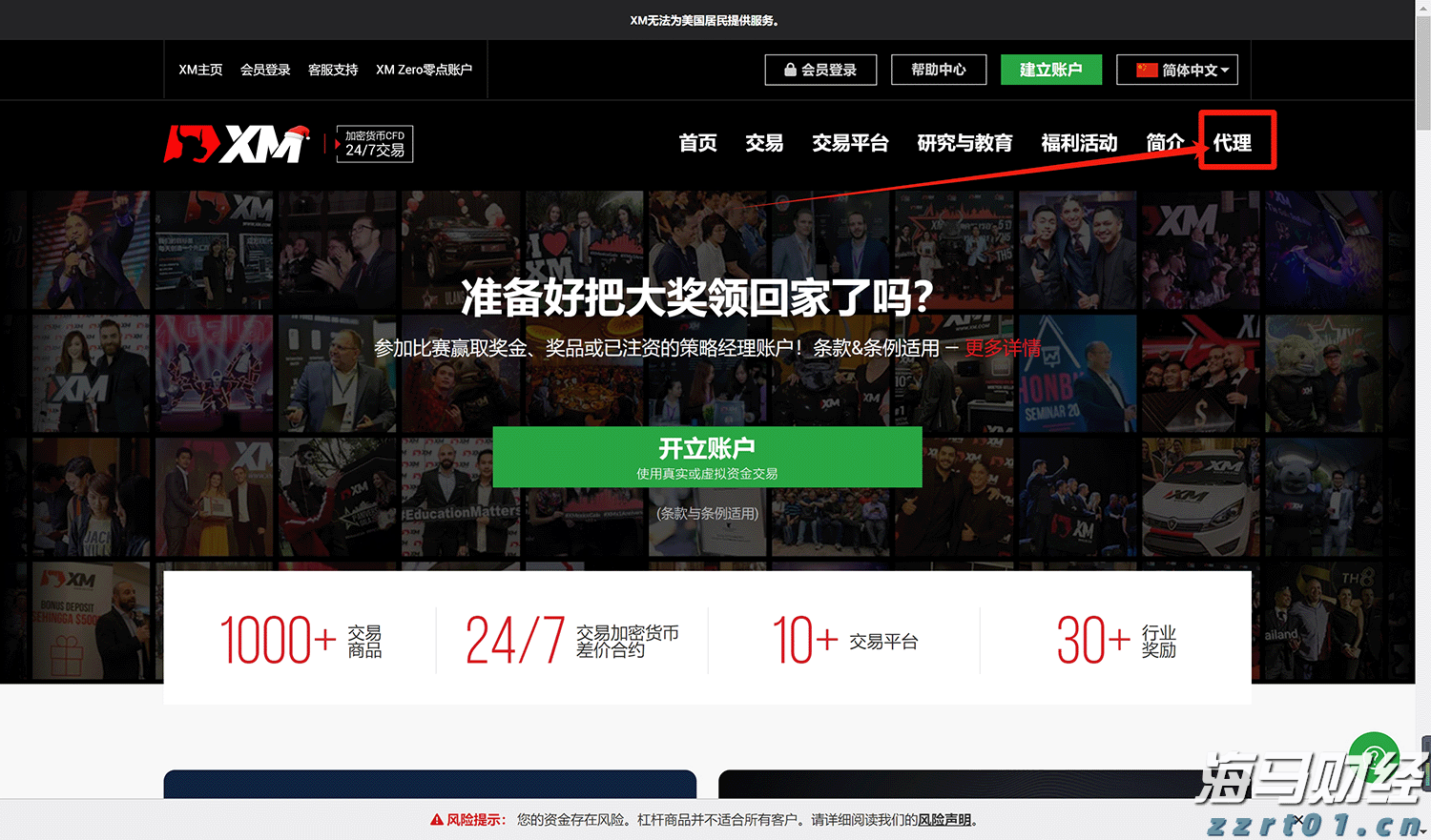 新股前瞻|多光谱AI细分龙头赴港，海清智元能否赢得市场青睐？