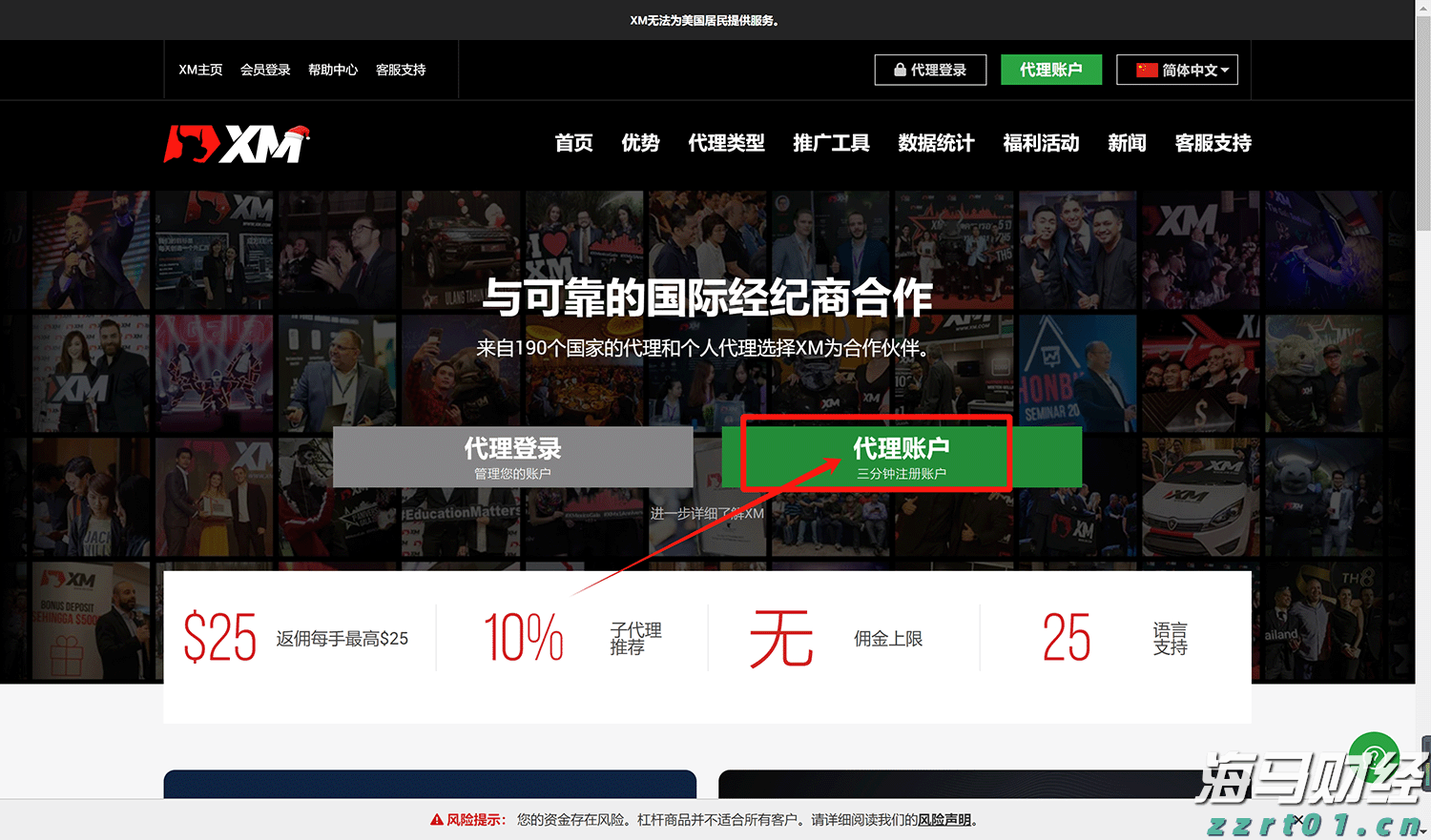 新股前瞻|多光谱AI细分龙头赴港，海清智元能否赢得市场青睐？