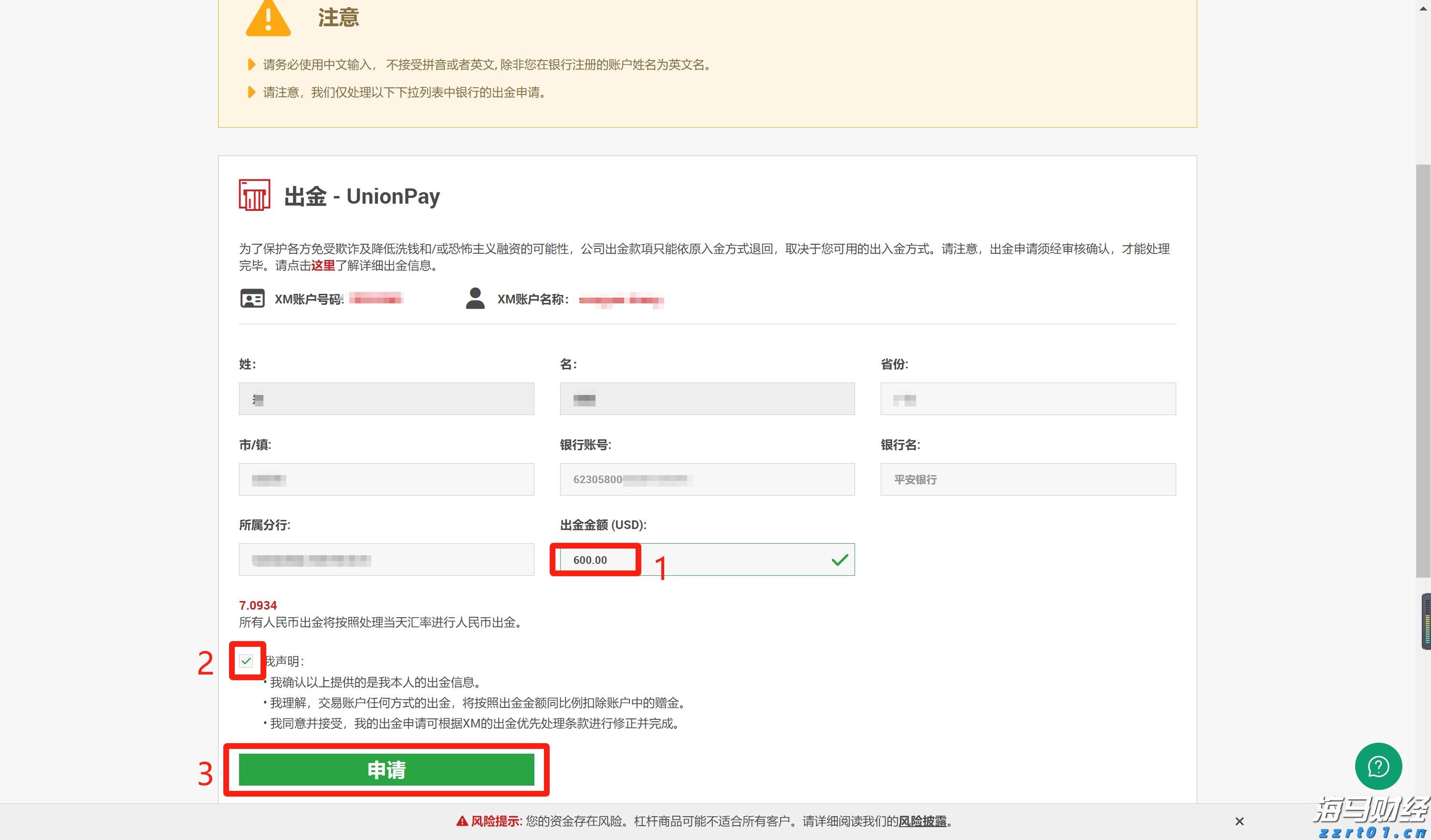 摩根士丹利展望：鲍威尔将在杰克逊霍尔“鹰派发声”，抵制市场降息预期