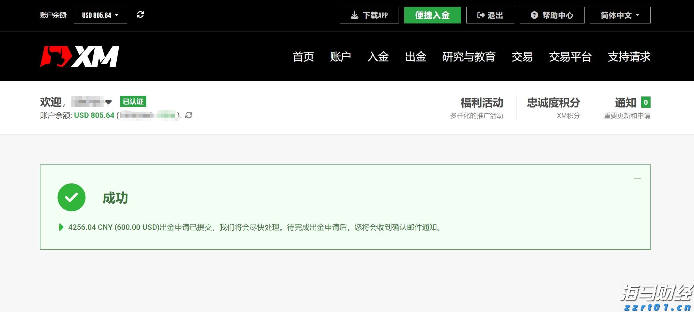 摩根士丹利展望：鲍威尔将在杰克逊霍尔“鹰派发声”，抵制市场降息预期