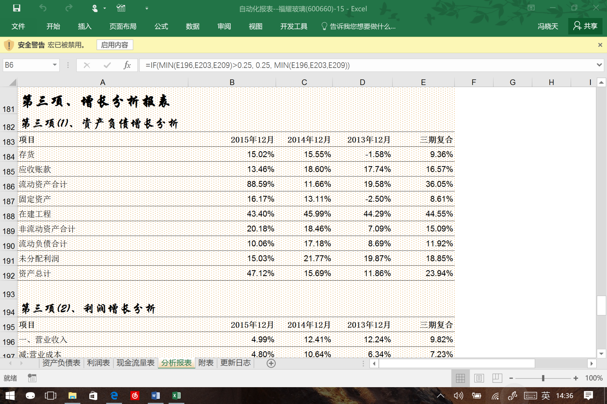 我市加快推进《贵港市扶贫志》编纂工作
