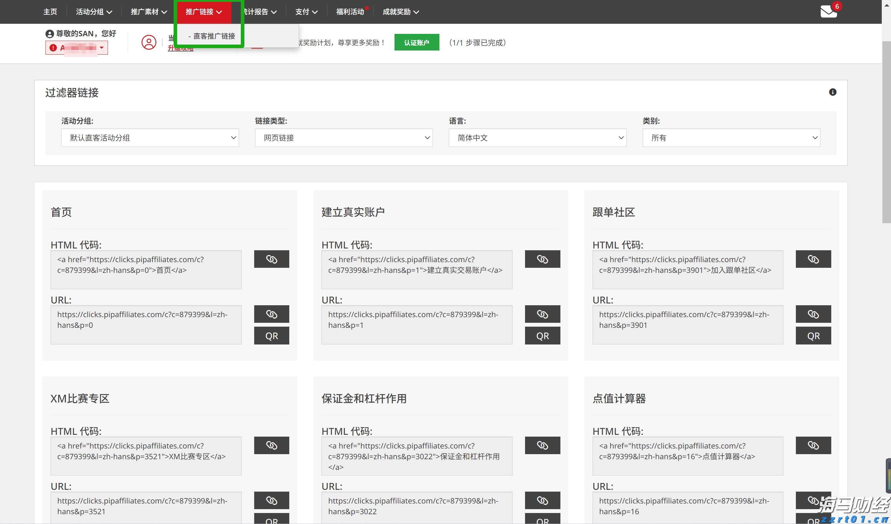 《云南省中小企业计量伙伴计划实施方案》发布