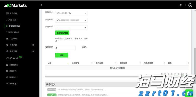 美加贸易谈判停滞 特朗普威胁加征更高关税