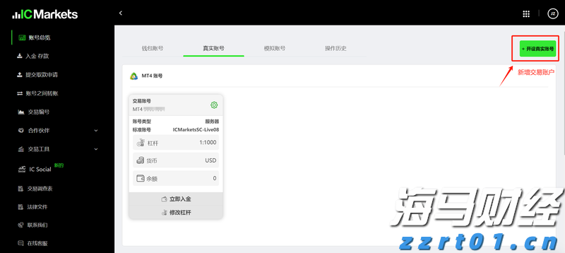 9月5日6时起,广州南站启用东广场巡游出租车场