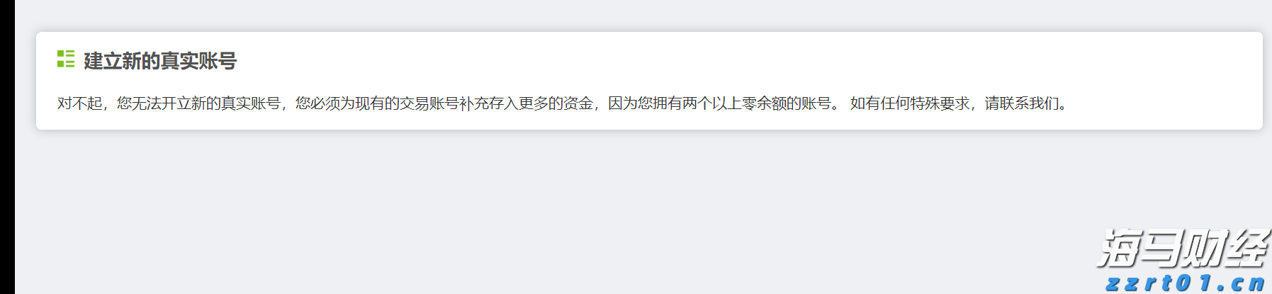9月5日6时起,广州南站启用东广场巡游出租车场