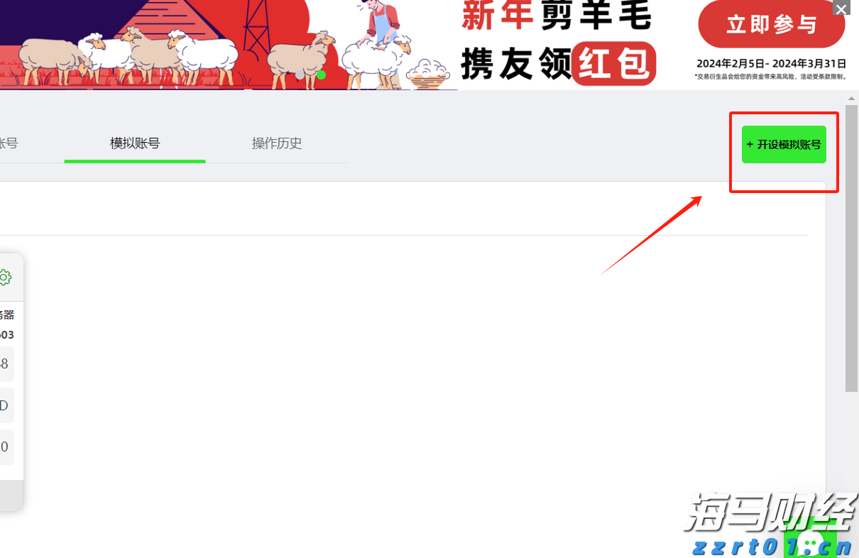 省青少年速滑积分赛张家口市收获3金1银1铜