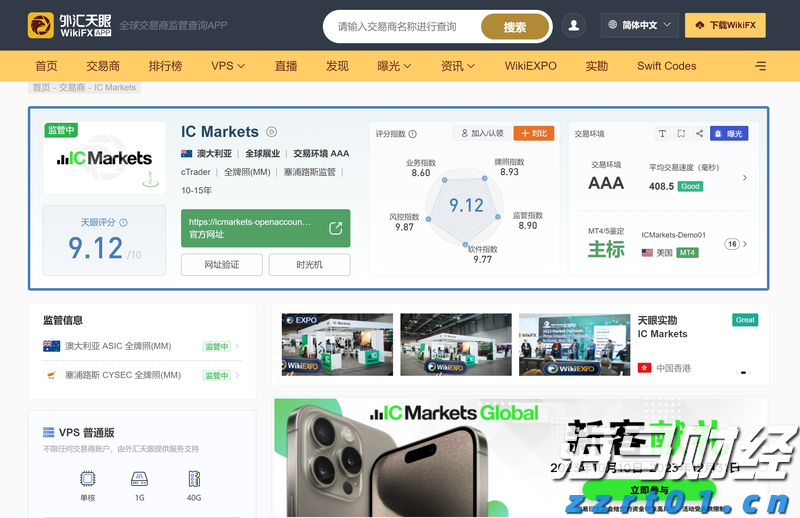 香港金管局对三三金融处以160万港元罚款