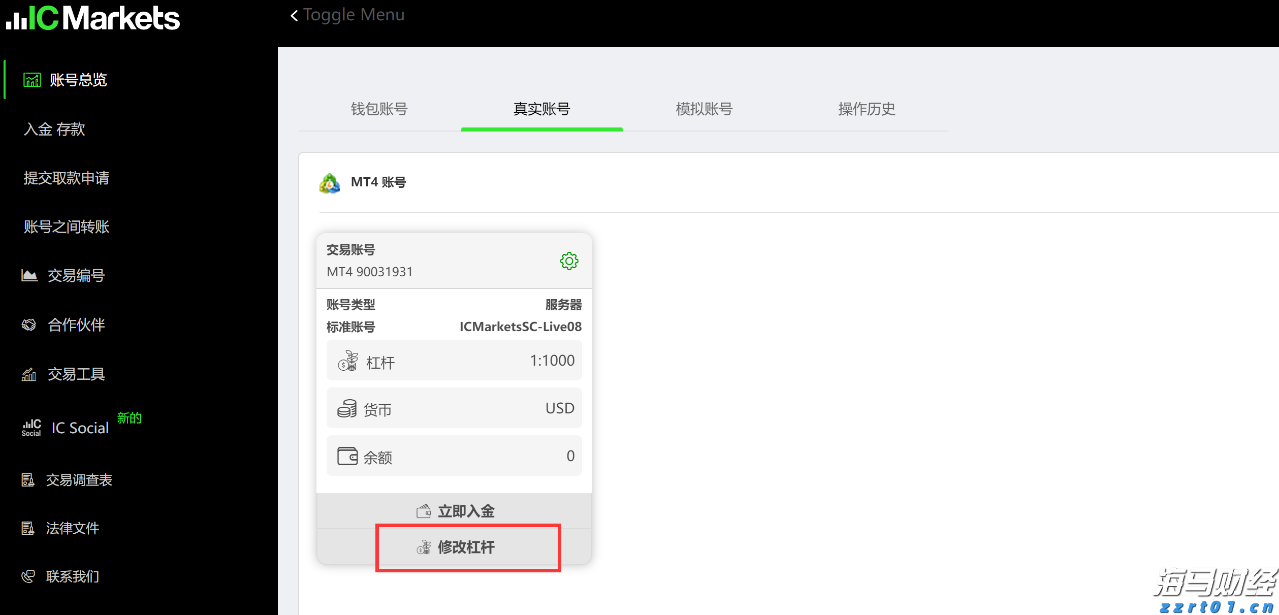 4家港资券商密集冲刺美股，因何舍近求远？