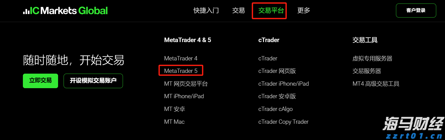 野村Q2投资布局聚焦AI及高波动性股票,重仓特斯拉期权