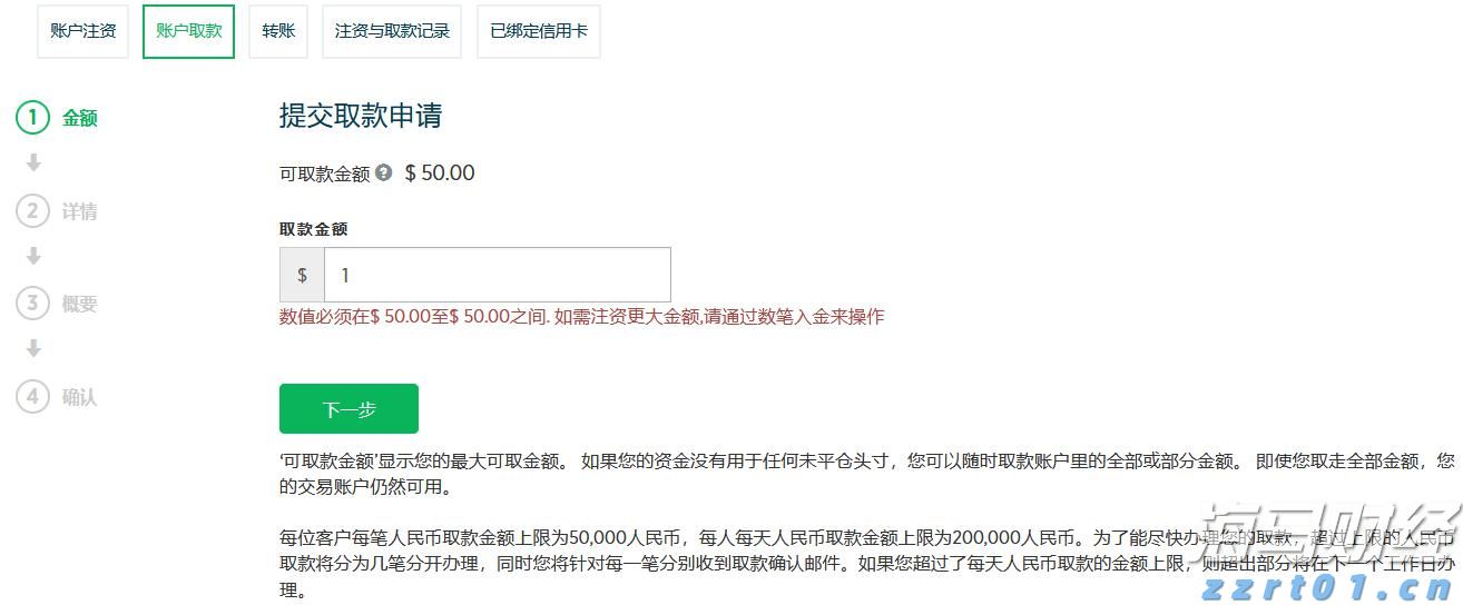贵港市人民代表大会常务委员会关于谢忠文为贵港市监察委员会代理主任的决定