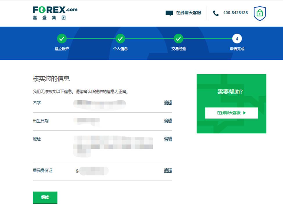 广湛高铁佛山站主站房主体结构完工